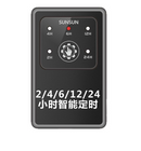 Sunsun Submersible UV Lamp (for Sump/Aquariums)